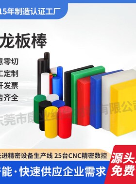 PA6G PA66 PA1010尼龙板棒尼龙66加K二硫化钼板棒加纤阻燃尼龙方