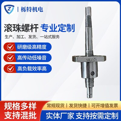 国产GuF0604丝杆高速静音工A业机床工作台零件研磨精密级滚珠丝杆