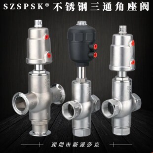 J45F蒸汽快装 法兰角阀配件304不锈钢气动螺纹三通角座阀VDN15