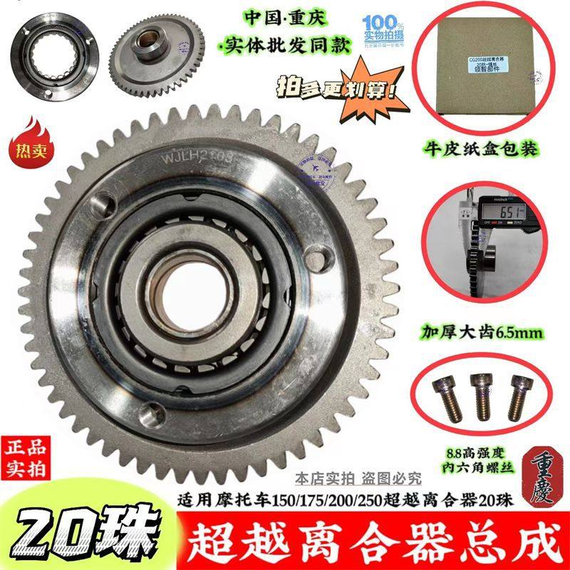 摩托车配件CG150 175 200 250超越离合器重庆本体20珠启动盘总成,摩托车/装备/配件,摩托车离合器,淘宝优惠券,粉丝福利购,淘宝优惠卷