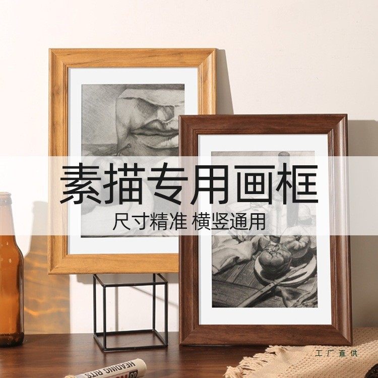 美式复古素描专用装裱画框空框相框挂墙四4K八开8k油画a3 A4纸16k