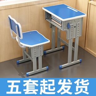学校同款书桌中小学生课桌椅辅导班培训机构桌椅补习班学习桌套装