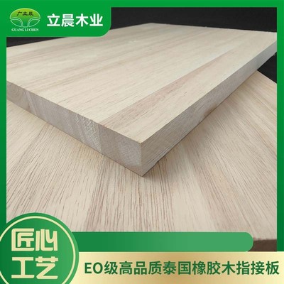 泰国橡胶木实木板厂家 拼接板板材压纹板家具建材EO级E18