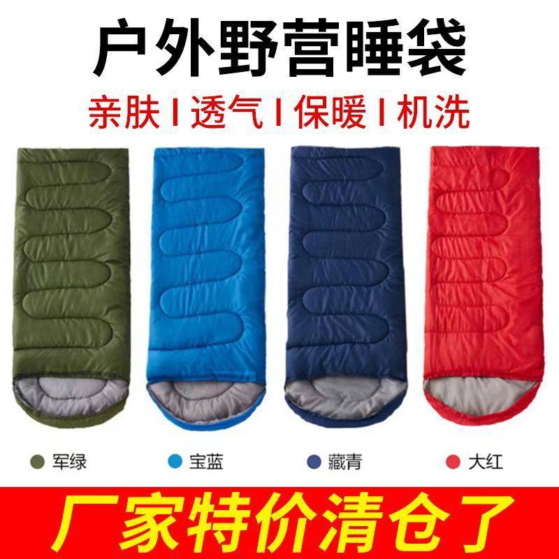 户外睡袋露营防寒旅行便携式睡袋信封式带帽超厚保暖男女儿童通用