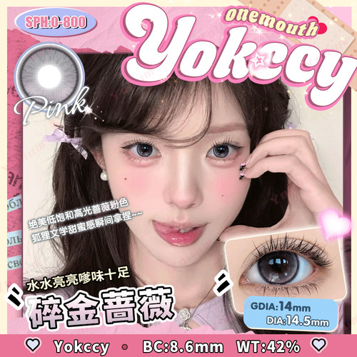 Yokccy尤可西碎金蔷薇月抛2片装