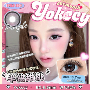 Yokccy尤可西半熟甜桃月抛2片装