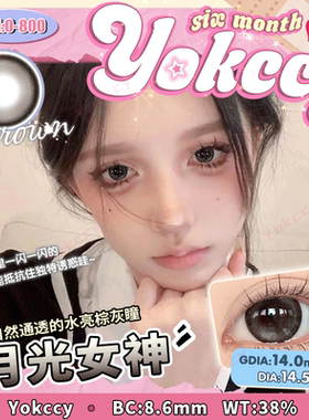 Yokccy尤可西月光女神半年抛2片装-0