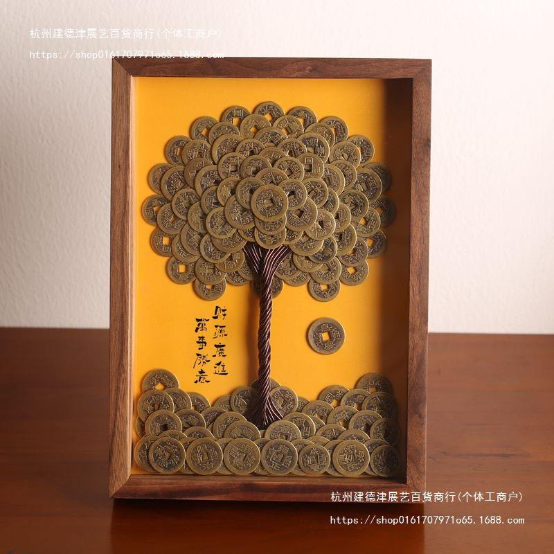 五帝铜钱摇钱树相框摆件财源广进书法纯手写桌面玄关招财挂画开业