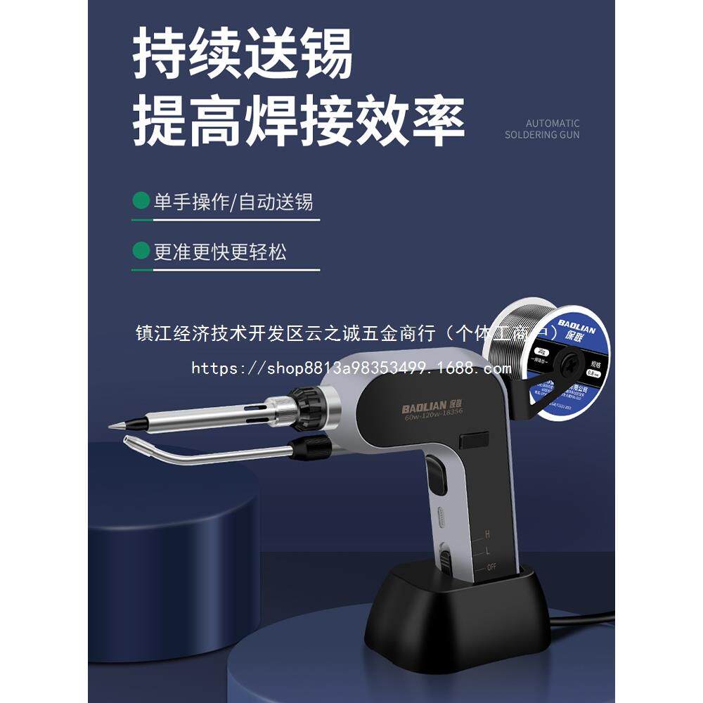 电烙铁大功率焊锡机小型家用维修机焊接工具专业级自动焊