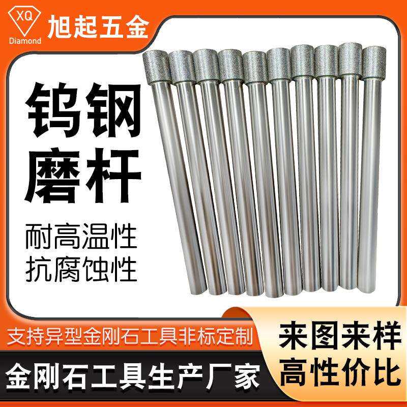 自有工厂硬质钨钢磨杆 高硬度耐磨模具抛光研磨去毛刺磨头