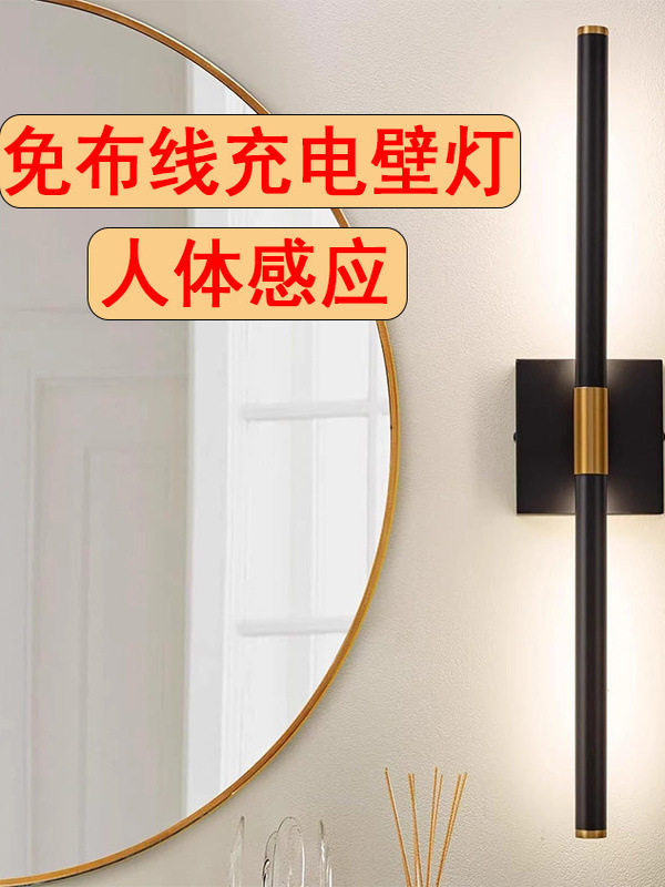 轻奢黑金充电感应调光壁镜前灯