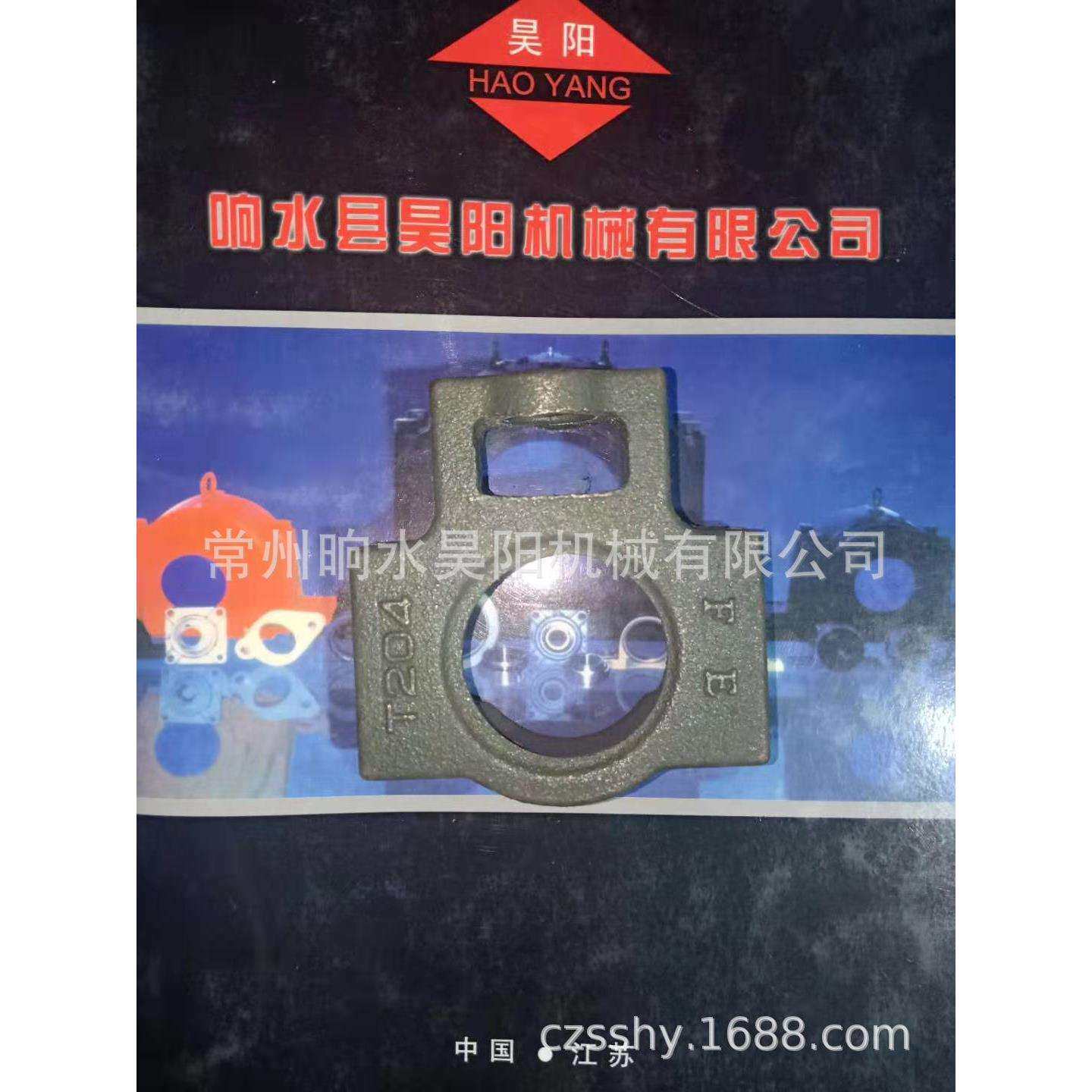 T216外球面轴承座
