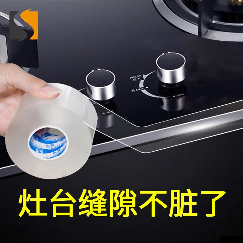 厨房贴纸防水防油自粘密封厨卫水池水槽门缝瓷砖墙角防尘美缝胶条