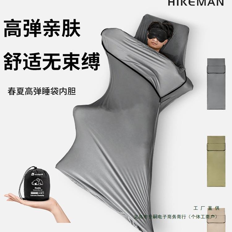 户外隔脏睡袋内胆高弹旅行卫生内胆便携出差酒店防脏睡眠床单其他
