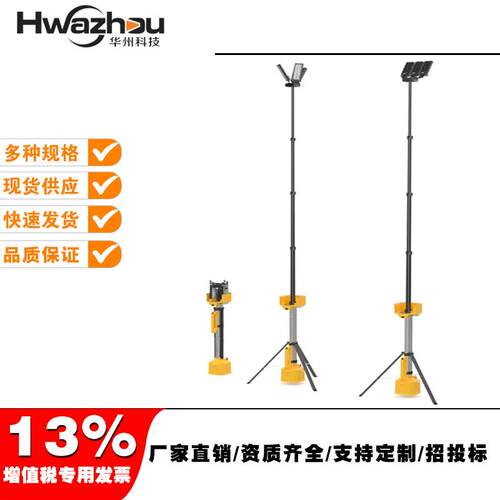 应急照明系统FW6129全方位照明系统防爆全景移动照明装置180W