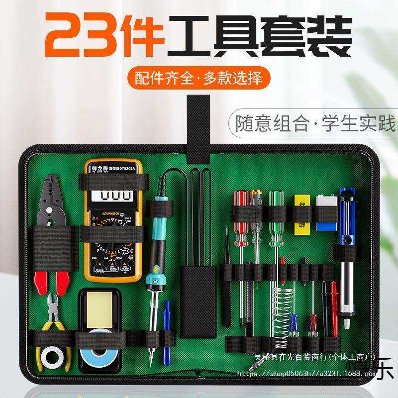学校技校指定件工具箱套装万用表电烙铁套装维修焊接钳子剥线钳