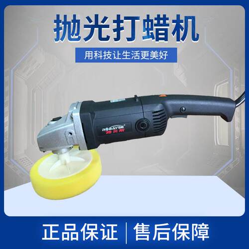 路贝斯汽车抛光打蜡机6档调速家具护理6318E 地板大理石小巧调速