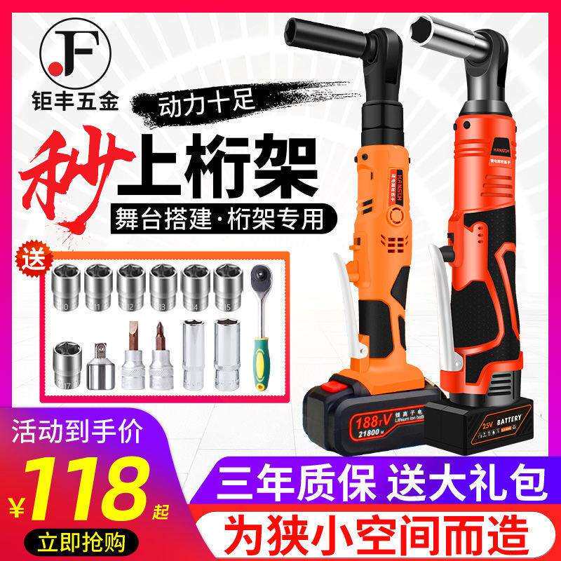 动棘轮扳手桁架锂电式90度直角角向扳手快速舞台桁架神器电动其它