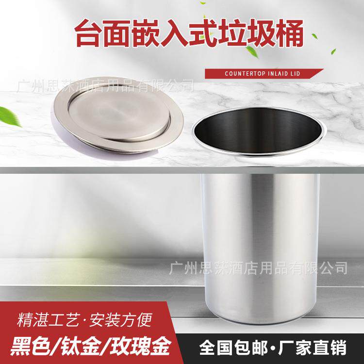 厨房台面垃圾桶内嵌式垃圾桶盖子嵌入式垃圾桶不锈钢垃圾桶20桶盖