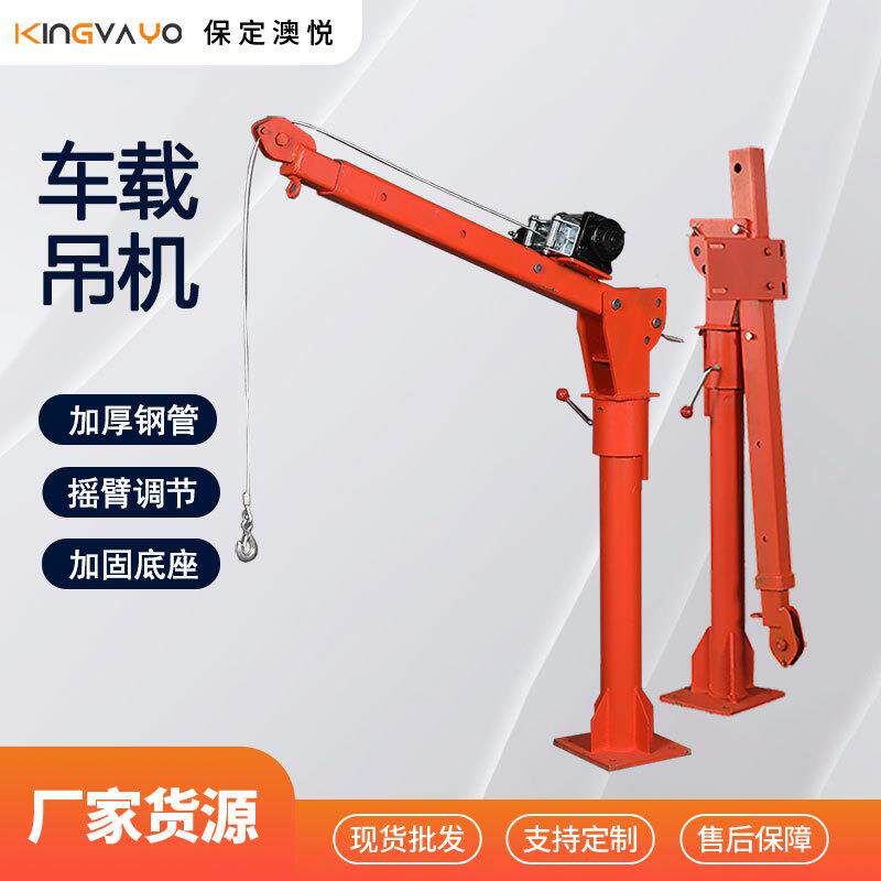 车载吊机1吨随车小吊机架子小型移动提升机12V货车随车吊伸缩升降