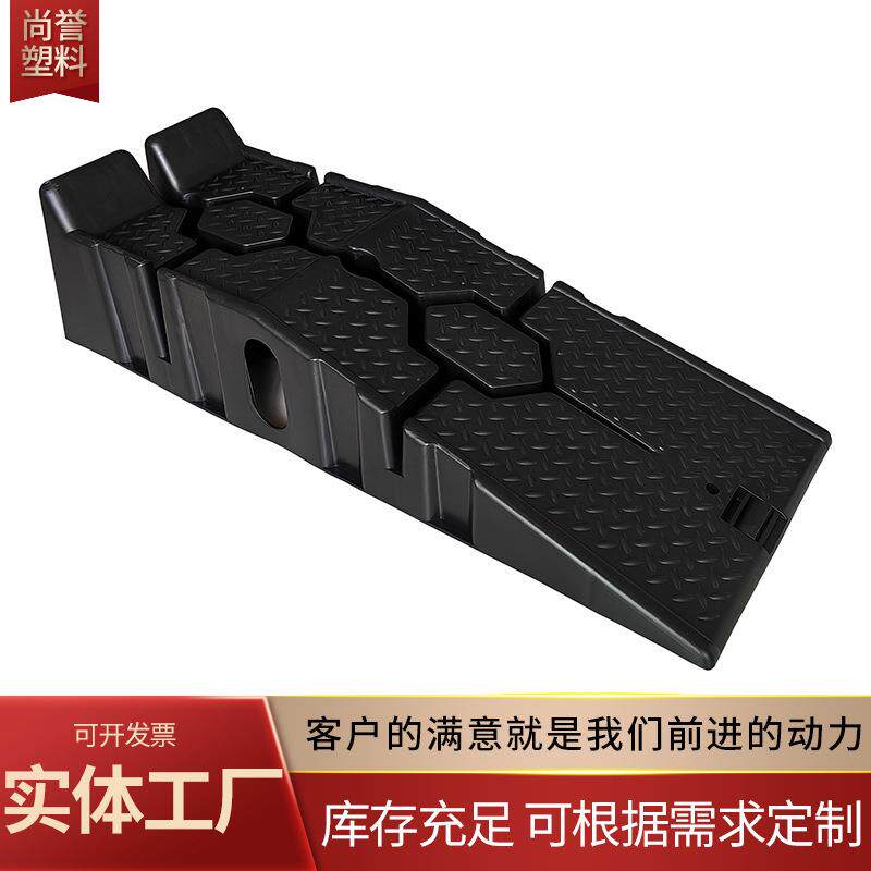 汽车保养坡道防滑塑料轿车维修工具保养坡道斜坡板阶梯换机油支架