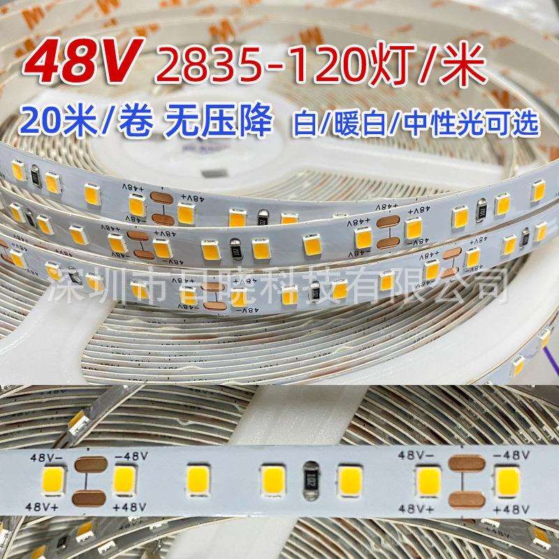20米无压降led灯带48V单色灯带裸板自粘车用吊顶照明软灯条暖白光