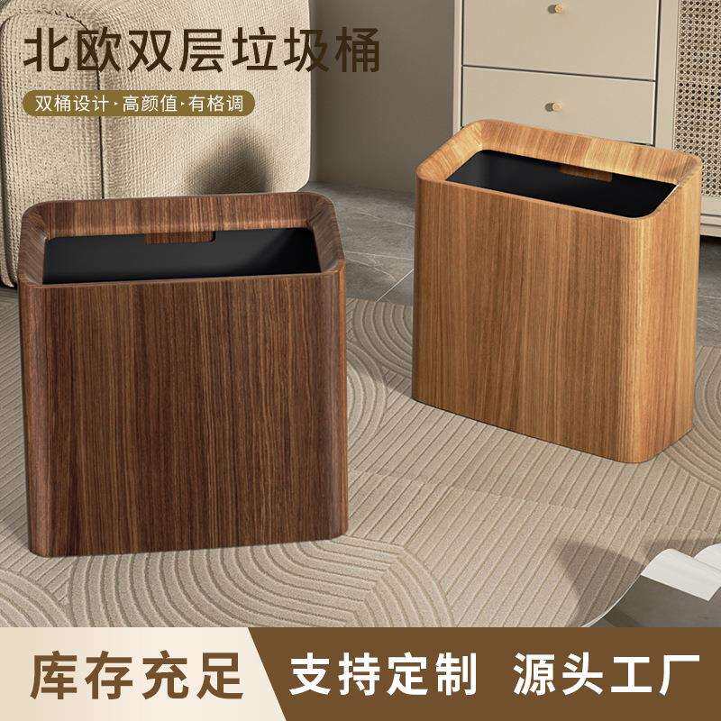 北欧垃圾桶双层家用简约客厅卧室厨房卫生间办公室创意厕所方形筒