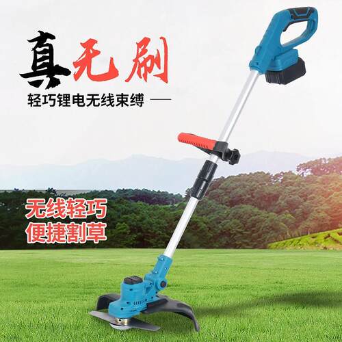 21V锂电无刷无线充电电动割草机9寸手持便携式家用草坪除草打草机