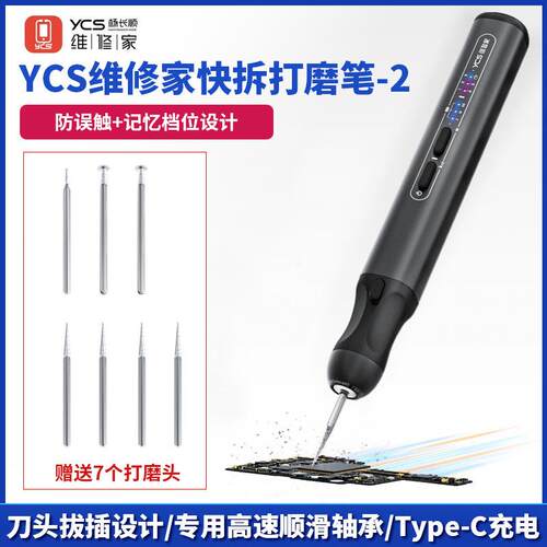 杨长顺维修家爆款智能电动打磨笔主板打磨维修工具打磨器打磨针头