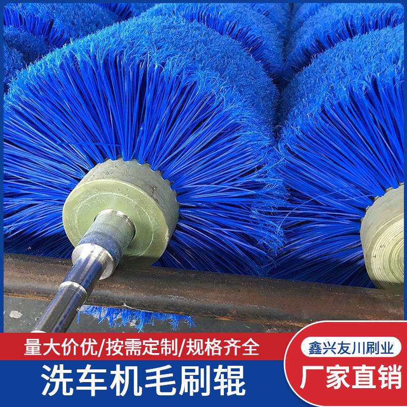 洗车机可更换毛刷辊泡棉刷子清洗设备洗车房洗车机毛刷配件清洗辊