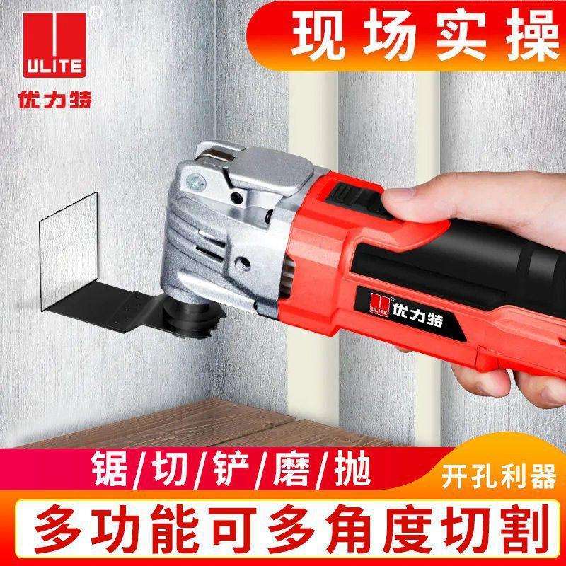 优力特木板万用宝多功能修边机木工工具电动装修电铲开孔机切割机