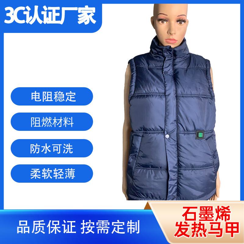 跨境工厂石墨烯远红外发热理疗电热马甲智能发热均匀石墨烯电热服