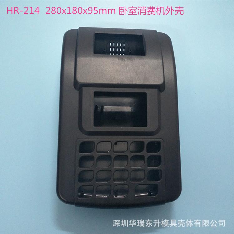 消费机外壳 门禁外壳 卧室消费机外壳 读卡器消费机壳