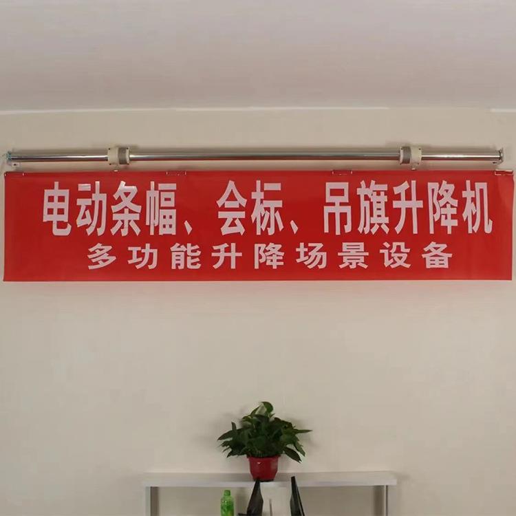 电动升降机汽车展厅会标横幅条幅升降杆4s店吊旗遥控自动升降系统