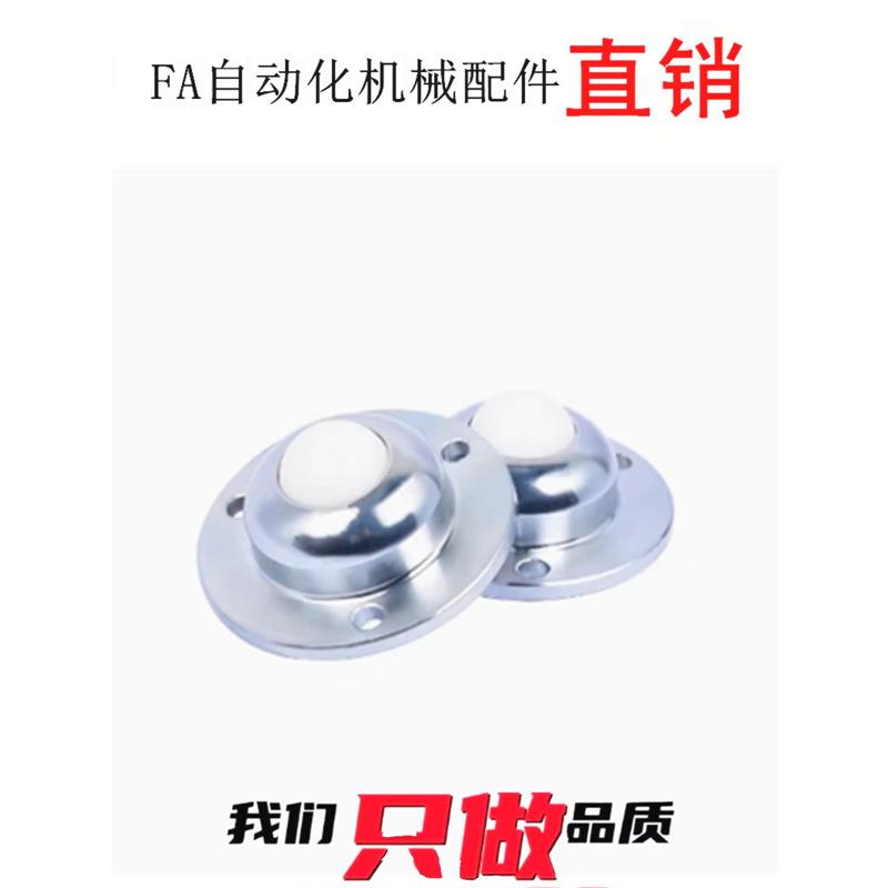 圆盘法兰式牛眼轮 IA-45重型钢制万向球 QFC01-45车削型钢球滚轮