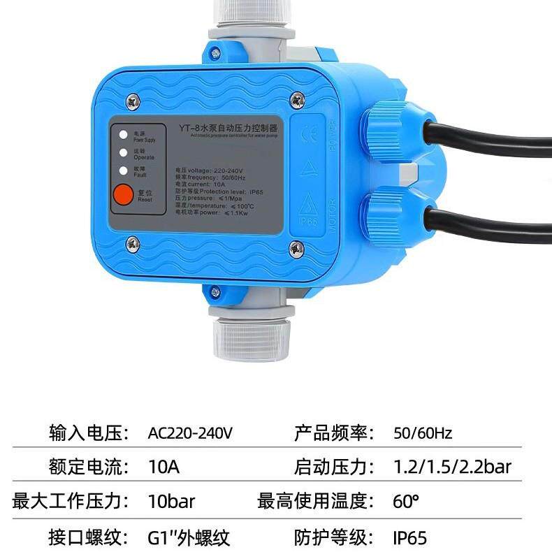 外贸水泵电子压力开关水泵启停控制器水流开关可调压增压厂家
