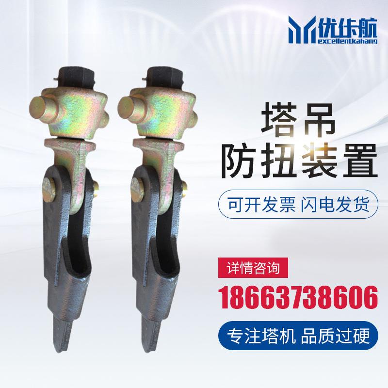 塔机配件防扭契型接头 塔吊钢丝绳防扭楔形接头 防扭装置楔套总成