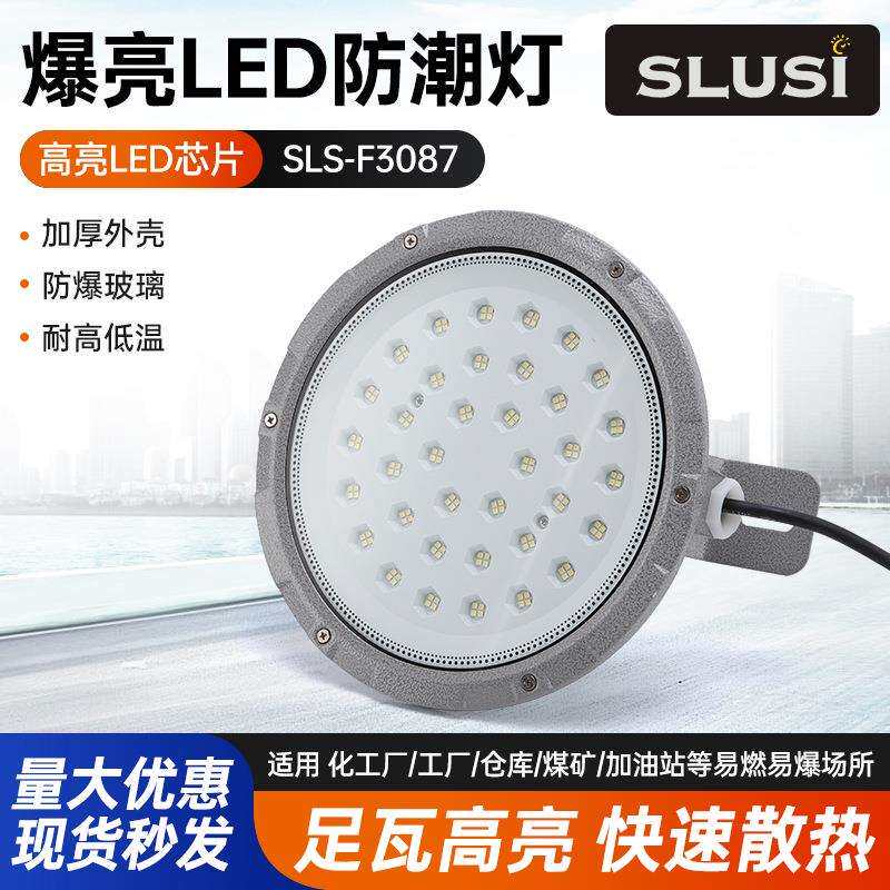防爆吸顶灯 led防爆灯 工业仓库化工厂房车间加油站圆形照明灯