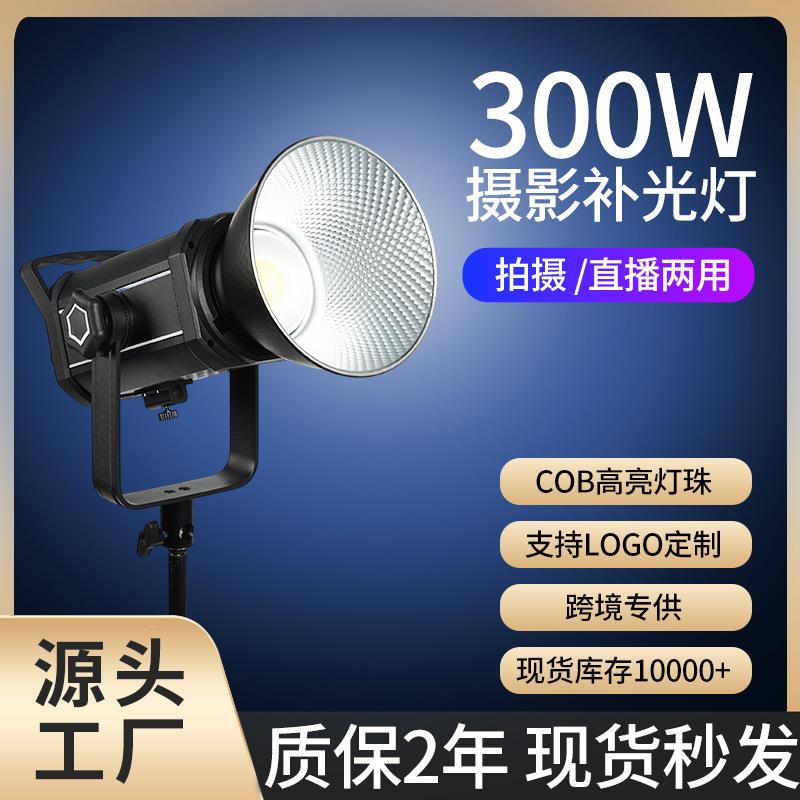 直播补光灯专业拍照拍摄摄影棚影视摄影灯室内打光氛围感背景跨境