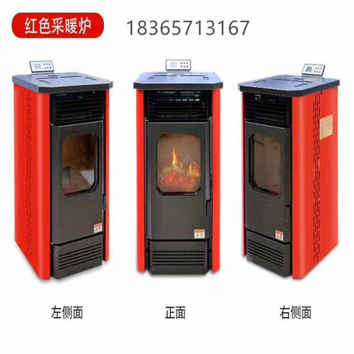 家用商用全自动生物质颗粒取暖炉
