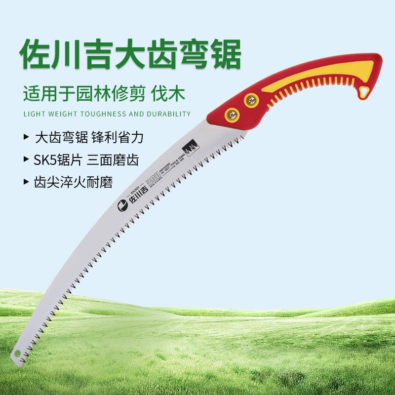 手锯大弯锯380S塑柄大齿长刃锯切速度快园林果园伐木锯子
