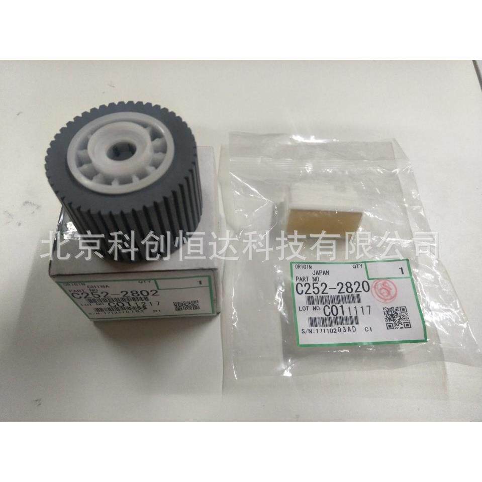 原装 基士得耶CP6200C 6201C CP6202C 6203C搓纸轮 分页器 分离垫