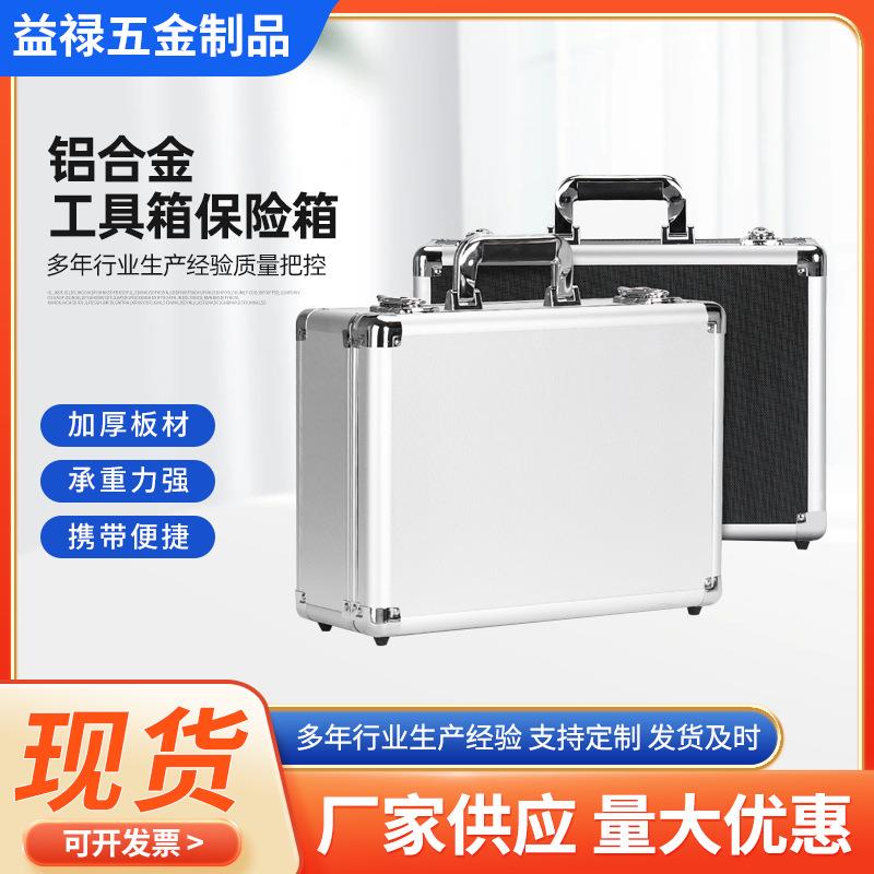 大容量铝合金多功能收纳仪器箱 手提便携式收纳箱保险工具箱