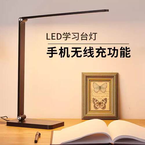 九重光无线充电led台灯折叠护眼调光调色办公充电工作学习台灯