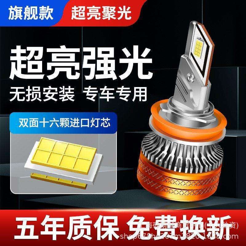 灿特新升级汽车LED大灯灯泡h7超亮h4远近一体9005改装9012车灯h11图片
