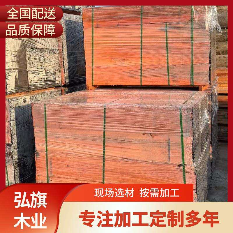 红柳桉唐木巴劳木菠萝格防腐木立柱木栈道扶手古建凉亭方料