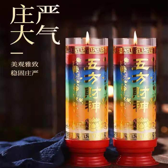 明德酥油灯五方财神彩色斗烛无烟家用蜡烛 5天佛前供灯纯植物