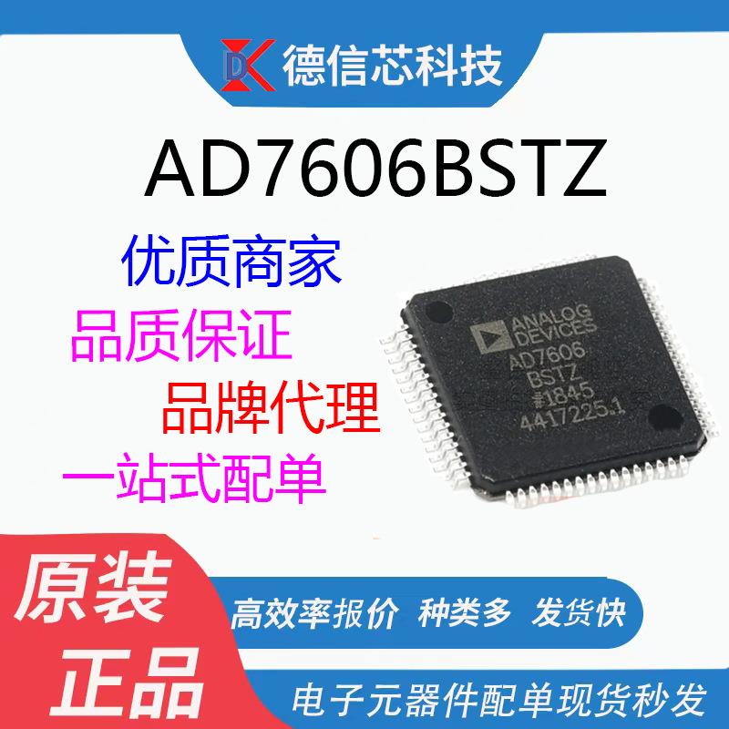 AD7606BSTZ 封装LQFN-64 高分辨率16位数字滤波器芯片