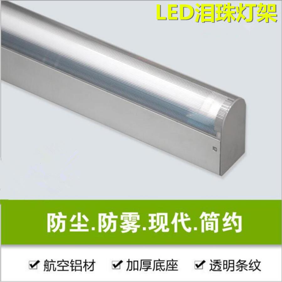 透明PC罩洁净泪珠灯 LED泪滴灯 单管洁净泪珠灯外壳支架 泪珠支架