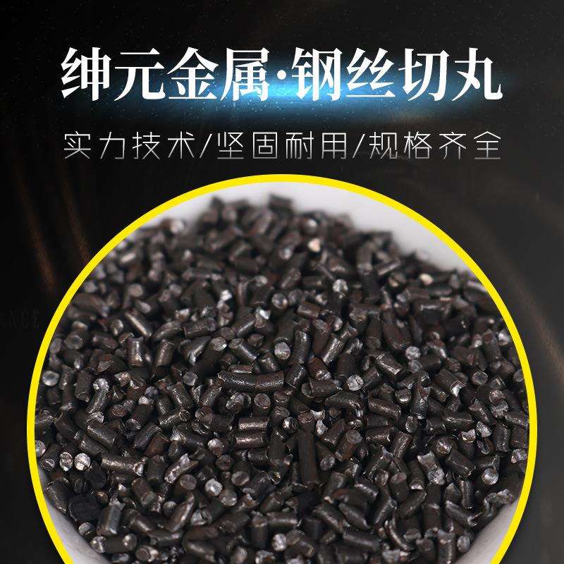 厂家 钢丝切丸 钢丝切段 切丸 抛丸机用喷砂钢丸钢砂抛丸